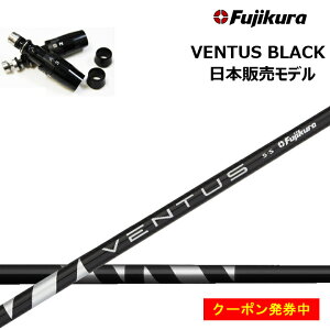 yN[|tz^CgXg tFAEFCΉ݊X[utJX^Vtg TS/TSR/TSi/917F/915F/913F/VG3FW V[Y FWpX[u tWN x^X ubN/Fujikura VENTUS BLACK BK y{dl