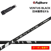楽天市場】ベンタスブラック シャフト ピンの通販