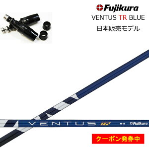 yN[|tz^CgXg tFAEFCΉ݊X[utJX^Vtg tWN x^X TRu[ Fujikura VENTUS TR BLUE TOUR RATED TS/TSR/TSi/917F/915F/913F/VG3FW V[Y FWpX[u y