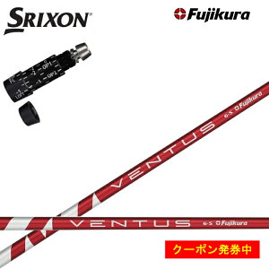 yN[|tzXN\/SRIXON XXIO X-eks/ZX5/ZX7/Z545 Z745 Z945Ή݊X[utJX^Vtg QTS yUSfztWN x^X bh/Fujikura VENTUS RED RD yz