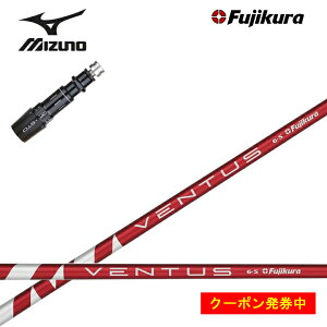 yN[|tzMIZUNO/~YmSt ST200/ST190Ή݊X[utJX^Vtg yUSfztWN x^X bh  Fujikura VENTUS RED RD yz