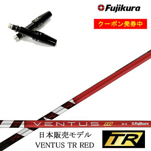 yN[|tz^CgXg hCo[Ή݊X[utJX^Vtg tWN x^XTRbh  Fujikura VENTUS TR RED RD TSR/TSi/TS/917/915/913/910/VG3 DRp y{̔fz