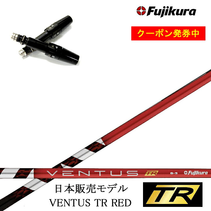 楽天市場】【クーポン付き】タイトリスト ドライバー対応互換スリーブ  