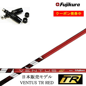 yN[|tz^CgXg tFAEFC^Ή݊X[utJX^Vtg tWN x^X TRbh  Fujikura VENTUS TR RED RD TSR/TSi/TS/917F/915F/913F/VG3FW V[Y tFAEFCE