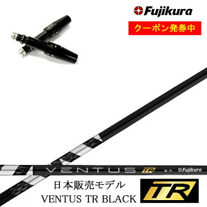 yN[|tz^CgXg hCo[Ή݊X[utJX^Vtg tWN x^XTRubN  Fujikura VENTUS TR BLACK BK TSR/TSi/TS/917/915/913/910/VG3 DRp y{̔fz