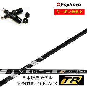 yN[|tz^CgXg tFAEFC^Ή݊X[utJX^Vtg tWN x^XTRubN  Fujikura VENTUS TR BLACK BK TSR/TSi/TS/917F/915F/913F/VG3FW V[Y tFAEF