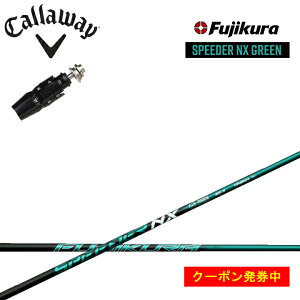 yN[|tzLEFC tFAEFCEbhΉ݊X[utJX^Vtg tWN Xs[_[NXO[ Fujikura SPEEDER NX GREEN callaway p_C [OST EPIC MAX/FLASH ROGUE y
