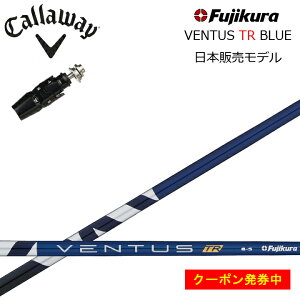 LEFC tFAEFCEbhΉ݊X[utJX^Vtg tWN x^yN[|tzX TRu[ Fujikura VENTUS TR BLUE TOUR RATED callaway p_C/PARADYM [OST EPIC MAX/FLAS