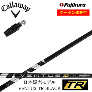yN[|tzLEFC tFAEFCEbhΉ݊X[utJX^Vtg tWN x^X TRubN  Fujikura VENTUS TR BLACK BK TOUR RATED callaway p_C/PARADYM [OST EP
