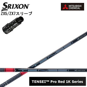 XN\/SRIXON XXIO X-eks/ZX5/ZX7/Z545 Z745 Z945pX[utJX^Vtg QTS OHP~J/Mitsubishi Chemical TENSEI PRO RED 1K eZC vbh P[ yz