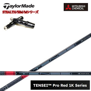 e[[ChΉ݊X[utJX^Vtg OHP~J/Mitsubishi Chemical TENSEI PRO RED 1K eZC vbh1K P[ XeX/SIMV[Y/MV[Y/R15/XeX2Ήy