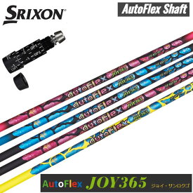 スリクソン/SRIXON XXIO X-eks/ZX5/ZX7/Z545 Z745 Z945対応互換スリーブ付カスタムシャフト QTS AutoFlex shaft/オートフレックス シャフト Dream7/ドリーム7【送料無料】