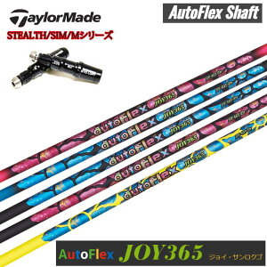 e[[ChΉ݊X[utJX^Vtg AutoFlex shaft/I[gtbNX Vtg Dream7/h[7STEALTH/XeX SIM2 SIM M1/M2/M3/M4/M5/M6/R15/XeX2Ή yz