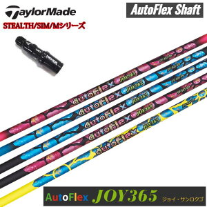 e[[ChX[utJX^Vtg AutoFlex shaft/I[gtbNX Vtg JOY365/WC365ETNSXeX/SIMV[Y/MV[Y/R15/XeX2Ή yz