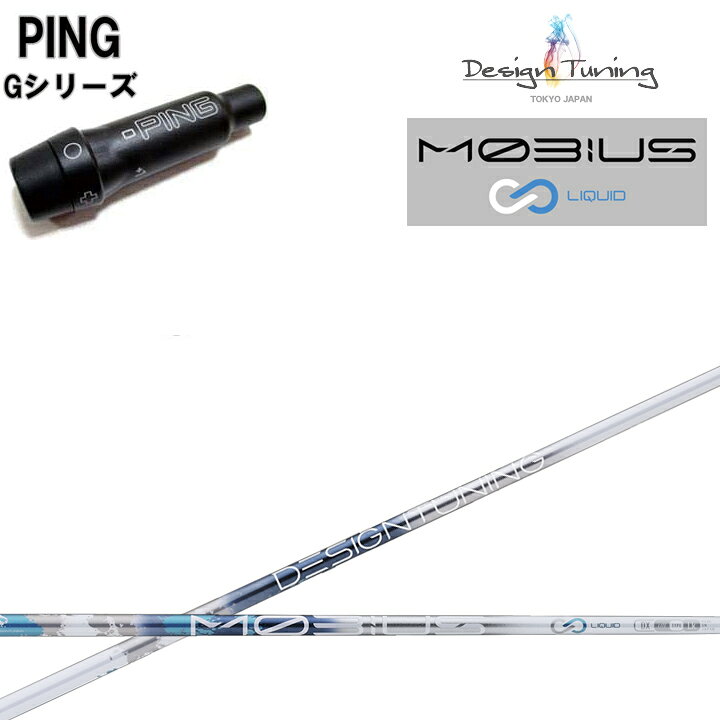 楽天市場】PING GOLF/ピン G30/G400 純正スリーブ付カスタムシャフト 