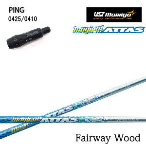 PING GOLF/s G430/G425/G410X[utJX^Vtg UST Mamiya/}~ MAGICAL ATTAS For Fairway Wood FWpVtg }WJAb^X tFAEFCEbh yz