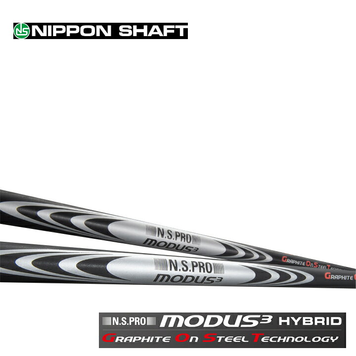 楽天市場】日本シャフト/N.S.PRO モーダス3 ハイブリッド ゴースト 