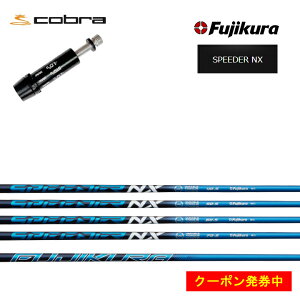 yN[|tzRu/COBRA LTDx/RADSPEED/F9Ή݊X[utJX^Vtg tWN Xs[_[NX Fujikura SPEEDER NX u[ yz