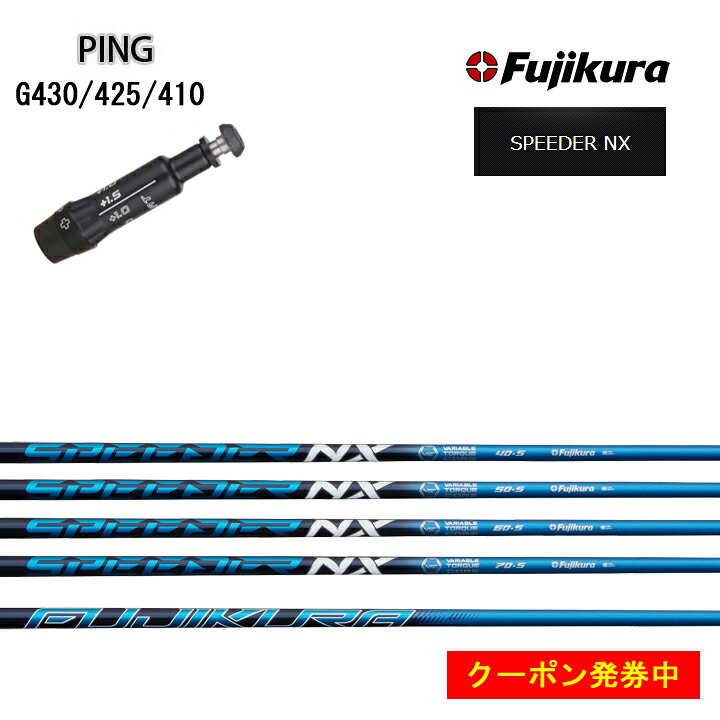 楽天市場】【クーポン付き】PING GOLF/ピンゴルフ G430/G425/410対応 