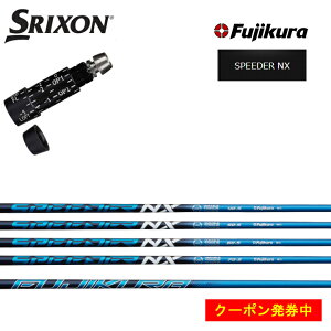 yN[|tzXN\/SRIXON XXIO X-eks/ZX5/ZX7/Z545 Z745 Z945Ή݊X[utJX^Vtg QTS tWN Xs[_[NX Fujikura SPEEDER NX u[ yz