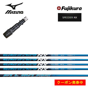 yN[|tzMIZUNO/~YmSt ST200/ST190Ή݊X[utJX^Vtg tWN Xs[_[NX Fujikura SPEEDER NX u[ yz
