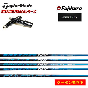 yN[|tze[[ChΉ݊X[utJX^Vtg tWN Xs[_[NX Fujikura SPEEDER NX u[ XeX/SIMV[Y/ MV[Y/R15/XeX2Ή yz
