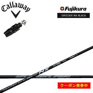 yN[|tzLEFC tFAEFCEbhΉ݊X[utJX^Vtg tWN Xs[_[NXubN Fujikura SPEEDER NX BLACK  BK callaway p_C PARADYM [OST EPIC MAX/F