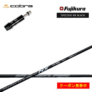yN[|tzRu/COBRA LTDx/RADSPEED/F9Ή݊X[utJX^Vtg tWN Xs[_[NXubN Fujikura SPEEDER NX BLACK  BK yz
