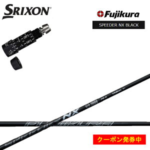 yN[|tzXN\/SRIXON XXIO X-eks/ZX5/ZX7/Z545 Z745 Z945Ή݊X[utJX^Vtg QTS tWN Xs[_[NXubN Fujikura SPEEDER NX BLACK  BK yz