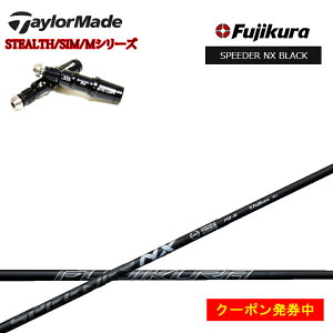 yN[|tze[[ChΉ݊X[utJX^Vtg tWN Xs[_[NXubN Fujikura SPEEDER NX BLACK  BK XeXO[vX/XeX/SIMV[Y/ MV[Y/R15/