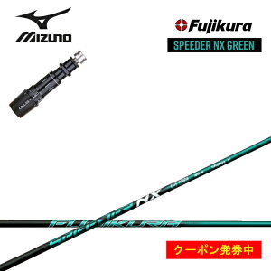 yN[|tzMIZUNO/~YmSt ST200/ST190Ή݊X[utJX^Vtg tWN Xs[_[NXO[ Fujikura SPEEDER NX GREEN yz