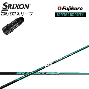 XN\/SRIXON XXIO X-eks/ZX5/ZX7/Z545 Z745 Z945pX[utJX^Vtg QTS tWN Xs[_[NXO[ Fujikura SPEEDER NX GREEN yz