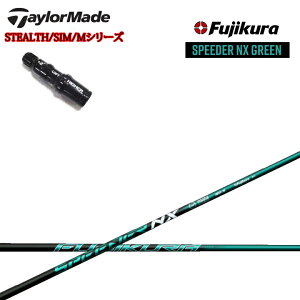 e[[ChX[utJX^Vtg tWN Xs[_[NXO[ Fujikura SPEEDER NX GREEN XeX/SIMV[Y/ MV[Y/R15/XeX2Ή yz