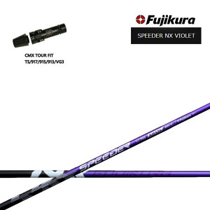 ^CgXg hCo[p CMX݊X[utJX^Vtg tWN Xs[_[NXoCIbg Fujikura SPEEDER NX VIOLET  TSR/TSi/TS/917/915/913/910/VG3 hCo[p yz