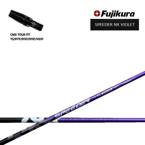 ^CgXg tFAEFCp CMX݊X[utJX^Vtg tWN Xs[_[NXoCIbg Fujikura SPEEDER NX VIOLET  GT/TSR/TSi/TS/917F/915F/913F/VG3FW V[Y FWpX[u yz