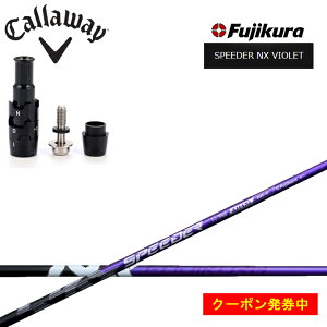 yN[|tzLEFC hCo[Ή݊X[utJX^Vtg tWN Xs[_[NXoCIbg Fujikura SPEEDER NX VIOLET  AiX[N p_C [OST GsbNt