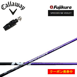 yN[|tzLEFC tFAEFCEbhΉ݊X[utJX^Vtg tWN Xs[_[NXoCIbg Fujikura SPEEDER NX VIOLET  callaway p_C PARADYM [OST EPIC M