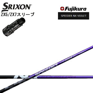 XN\/SRIXON XXIO X-eks/ZX5/ZX7/Z545 Z745 Z945pX[utJX^Vtg QTS tWN Xs[_[NXoCIbg Fujikura SPEEDER NX VIOLET  yz