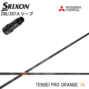XN\/SRIXON XXIO X-eks/ZX5/ZX7/Z545 Z745 Z945pX[utJX^Vtg QTS OHP~J/Mitsubishi Chemical TENSEI Pro Orange 1K eZC v IW P[ yz