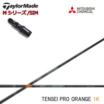 楽天市場】tensei ck pro orange テーラーメイドの通販 