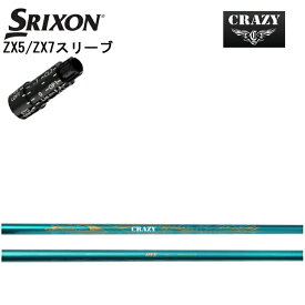 スリクソン/SRIXON XXIO X-eks/ZX5/ZX7/Z545 Z745 Z945用純正スリーブ付カスタムシャフト QTS CRAZY/クレイジー RD-OVE ドライバー用シャフト ウッドシャフト 【送料無料】