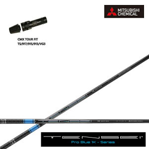 ^CgXg hCo[p CMX݊X[utVtg OHP~J/Mitsubishi Chemical TENSEI PRO BLUE 1K eZC vu[ P[ TSR/TSi/917/915/913/910 DRp