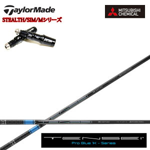 e[[ChΉ݊X[utJX^Vtg OHP~J/Mitsubishi Chemical TENSEI PRO BLUE 1K eZC vu[1K P[V[Y XeX/SIMV[Y/MV[Y/R15/XeX2Ή 