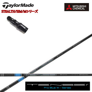 e[[ChX[utJX^Vtg OHP~J/Mitsubishi Chemical TENSEI PRO BLUE 1K eZC vu[ P[ XeX/SIMV[Y/MV[Y/R15/XeX2Ήyz