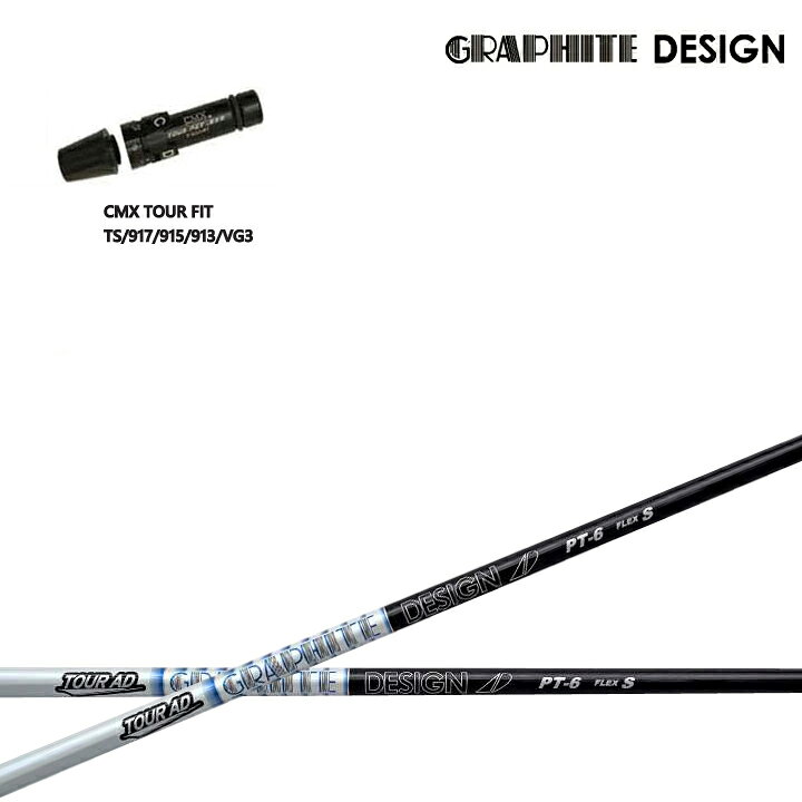 楽天市場】タイトリスト ドライバー用 CMX互換スリーブ付シャフト【5-X  