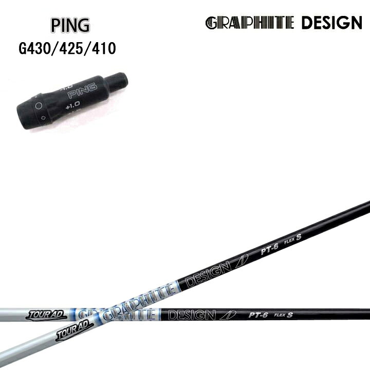 楽天市場】PING/ピン G430/G425/G410 純正スリーブ付カスタムシャフト  
