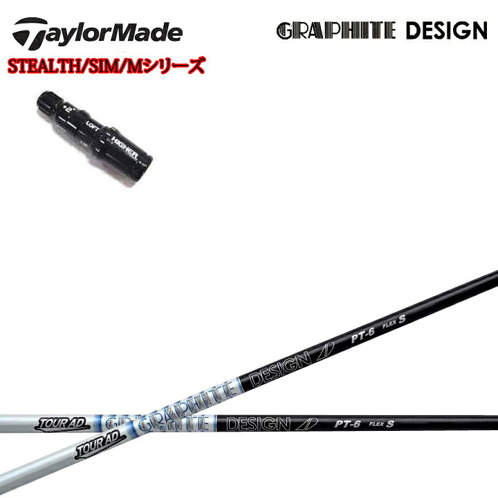 楽天市場】テーラーメイド純正スリーブ付カスタムシャフト 【5-X追加  