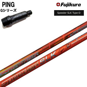 PING GV[Y/G30 G400 X[utJX^Vtg tWN Xs[_[ SLK Type-D FUJIKURA SPEEDER SLK TypeD/^CvD SLK-D ZڗpVtg sX[u GhCo[Ή yz