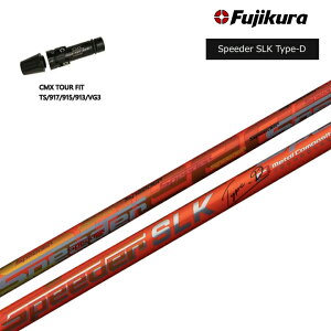 ^CgXg hCo[p CMX݊X[utVtgtWN Xs[_[ SLK Type-D FUJIKURA SPEEDER SLK TypeD/^CvD SLK-D ZڗpVtg TSR/TSi/917/915/913/910/VG3 hCo[p yz