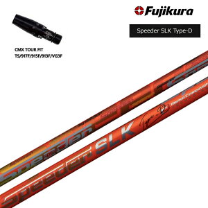 ^CgXg tFAEFCp CMX݊X[utJX^Vtg TSR/TSi/917F/915F/913F/VG3FW V[Y FWpX[u tWN Xs[_[ SLK Type-D FUJIKURA SPEEDER SLK TypeD/^CvD SLK-D ZڗpVtg 